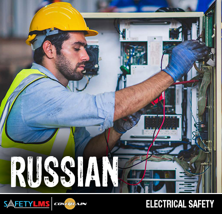 Electrical Safety (Russian)