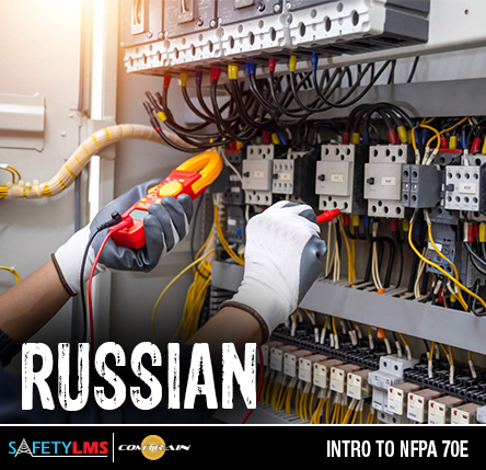 Intro to NFPA 70E (Russian)