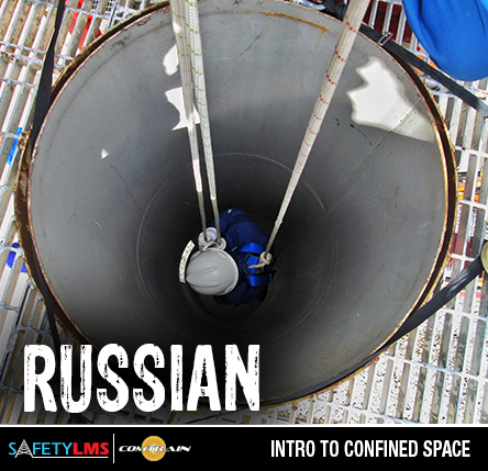 Intro to Confined Space (Russian)
