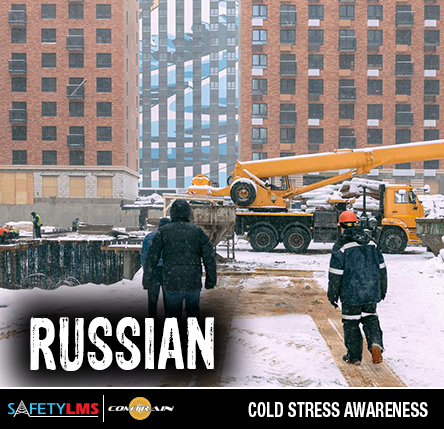 Cold Stress Awareness - Russian