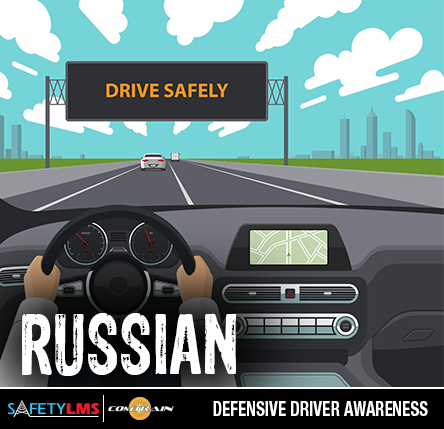 Defensive Driver Awareness (Russian)