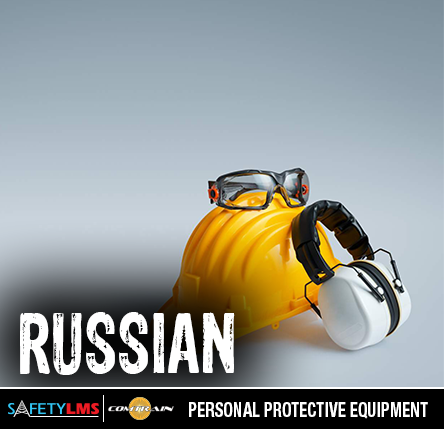 Personal Protective Equipment (PPE) (Russian)