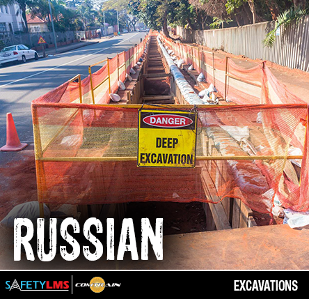 Excavations (Russian)