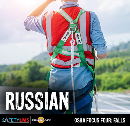 OSHA Focus Four Hazards: Fall (Russian)