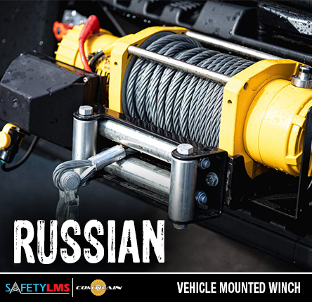 Vehicle Mounted Winch (Russian)