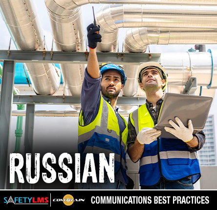 Communications Best Practices (Russian)