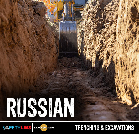 Trenching and Excavations (Russian)
