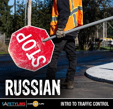 Intro to Traffic Control (Russian)